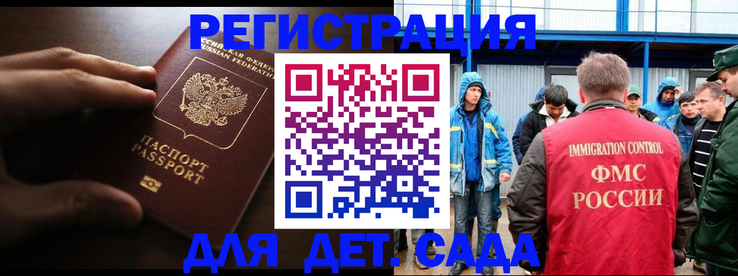 регистрация для школы в Котельниково