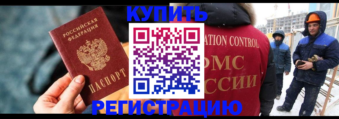 где прописаться в Котельниково