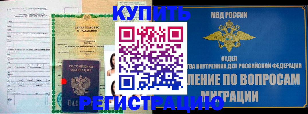 прописка паспорт в Котельниково