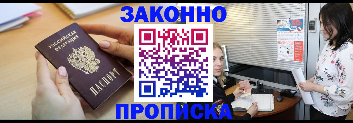 временная регистрация гарантия в Котельниково
