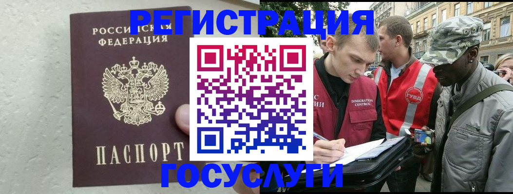 временная регистрация госуслуги в Котельниково